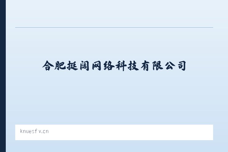 巴州阿瓦提农场 - 合肥挺阔网络科技有限公司 列表图